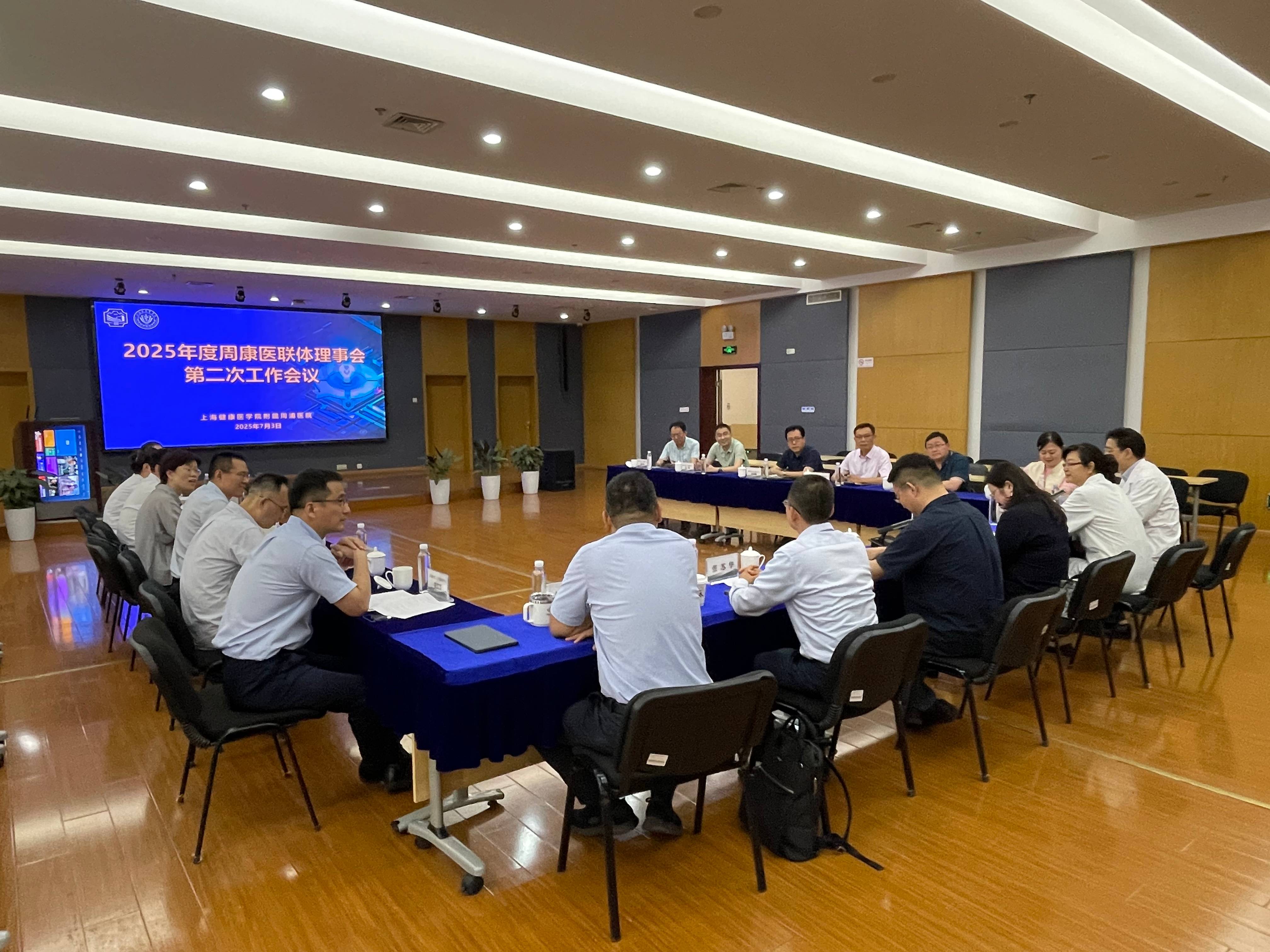 【要闻速递】周康医联体理事会2025年度第二次工作会议召开