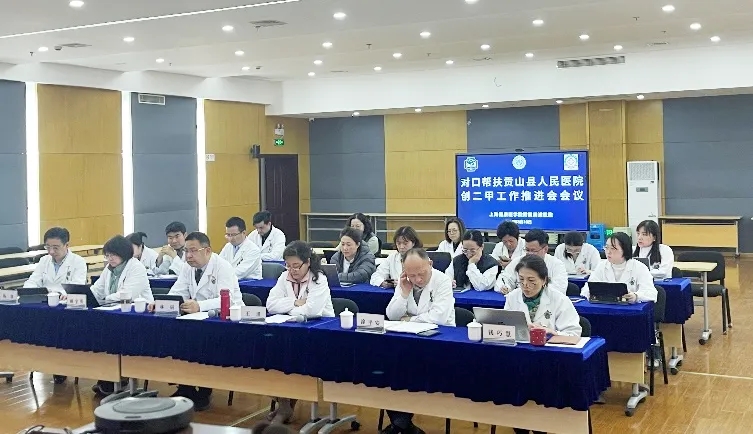 【要闻速递】沪滇协作 共促发展 上海健康医学院附属周浦医院助力怒江州贡山县人民医院等级医院评审